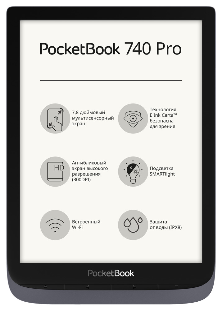 Электронная книга PocketBook 740 Pro Metallic Grey (PB740-2-J-CIS)
