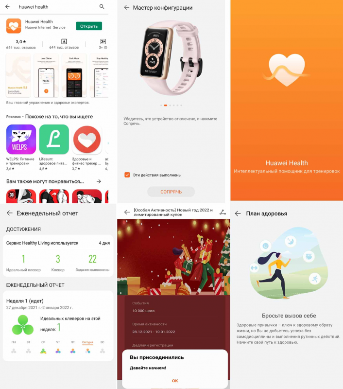 Обзор умных часов HUAWEI WATCH GT 6 Pro