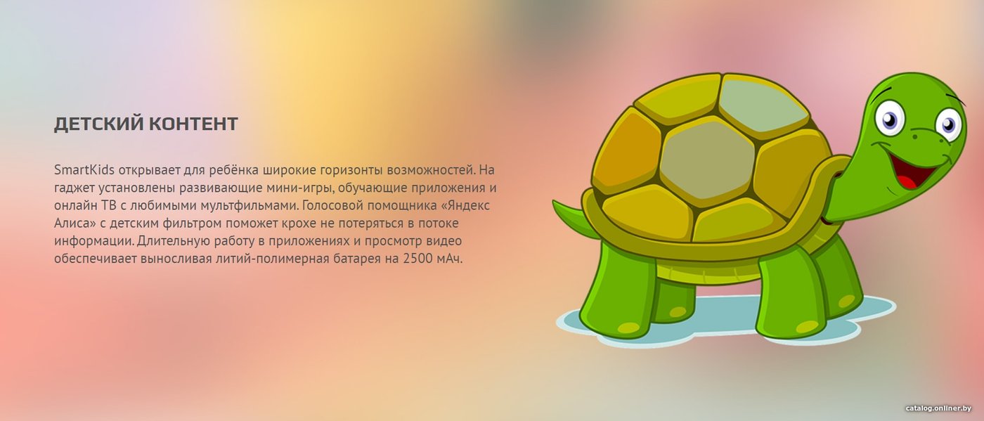 Детский планшет Prestigio SmartKids 16GB