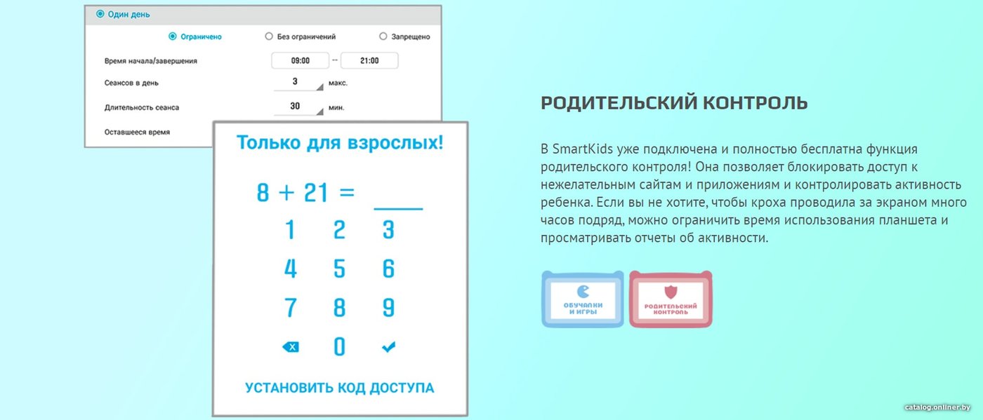 Детский планшет Prestigio SmartKids 16GB