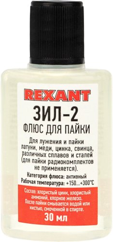 Флюс для пайки Rexant 09-3630