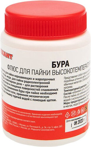Флюс для пайки Rexant Бура 09-3657