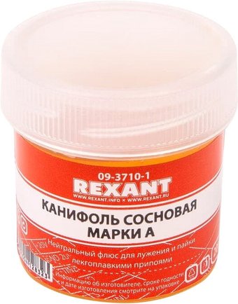 Канифоль для пайки Rexant Сосновая марки А 09-3710