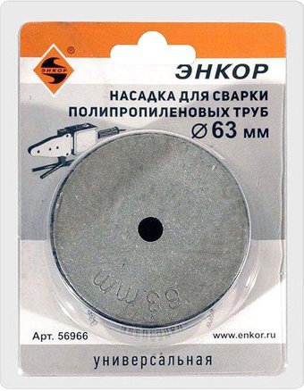 Насадка для сварки труб Энкор 56966