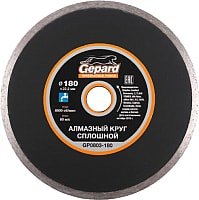 Отрезной диск алмазныйGepard GP0803-180