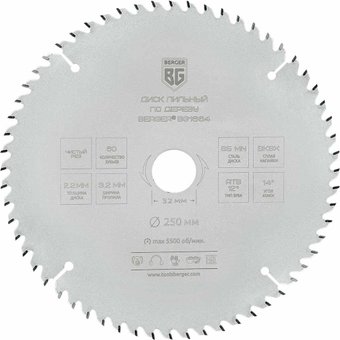 Пильный диск Berger BG1664