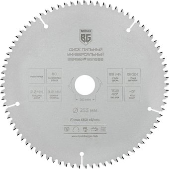 Пильный диск Berger BG1665