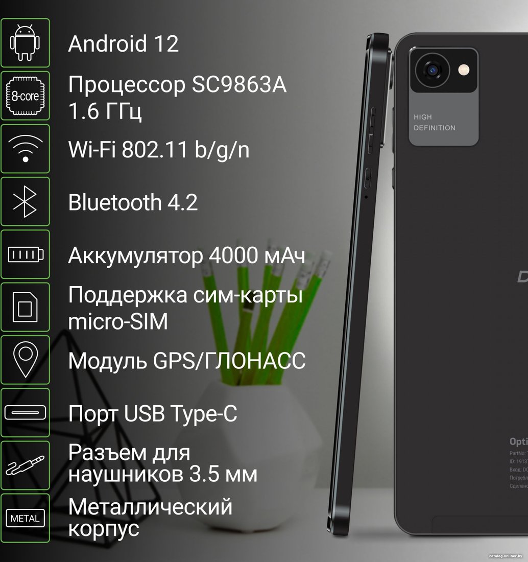 Планшет Digma Optima 8305C 4G