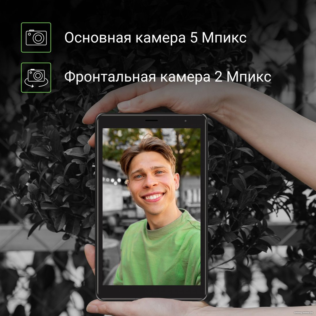 Планшет Digma Optima 8305C 4G