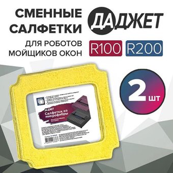 Салфетка Даджет KIT FB0335