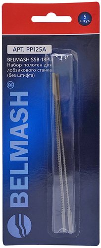 Набор пильных полотен Белмаш PP125A