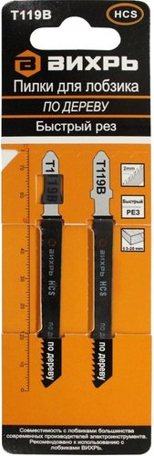 Набор пильных полотен Вихрь 73/10/5/8