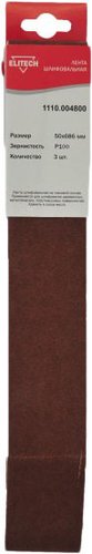 Набор шлифлент ELITECH 1110.004800