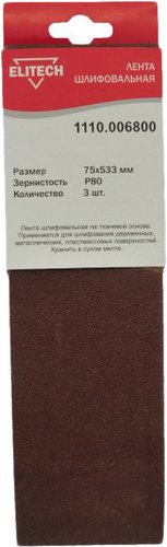 Набор шлифлент ELITECH 1110.006800