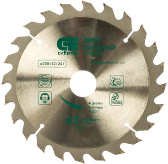 Пильный диск СибрТех 732617