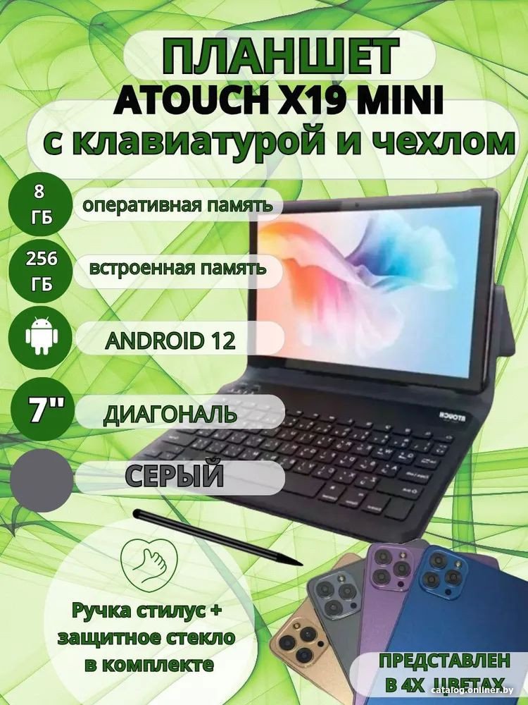 Планшет ATouch X19 mini 8GB/256GB