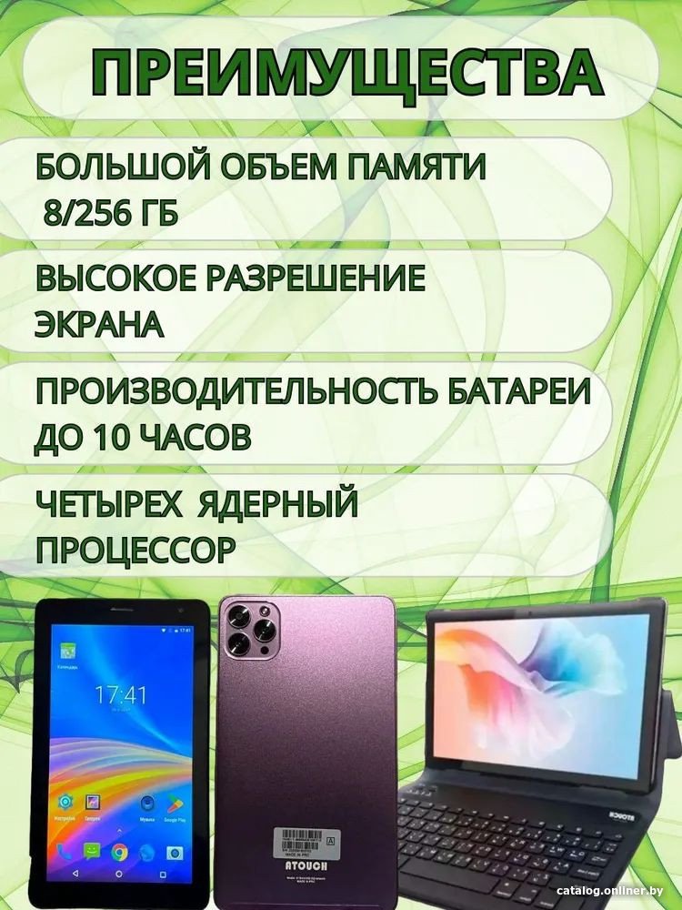 Планшет ATouch X19 mini 8GB/256GB