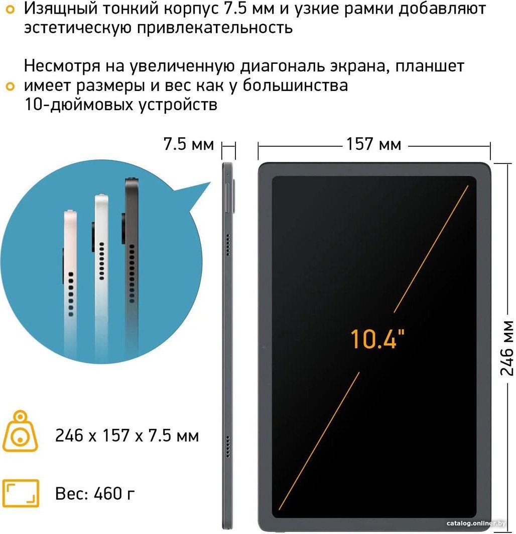 Планшет Digma Pro 1400E 4G Tiger