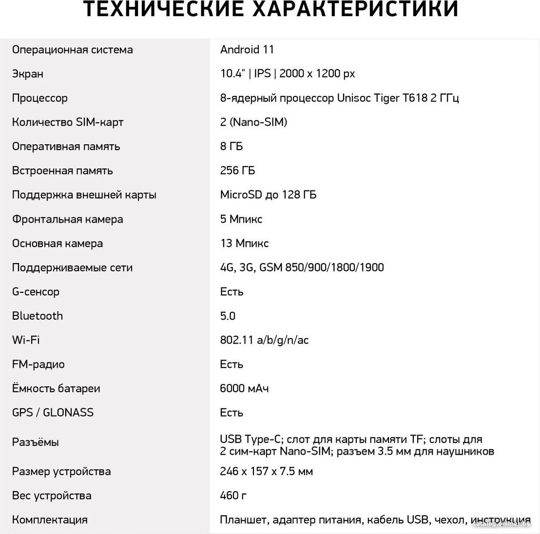 Планшет Digma Pro 1800F 4G Tiger