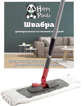 Швабра-моп Happy Panda HP-M01