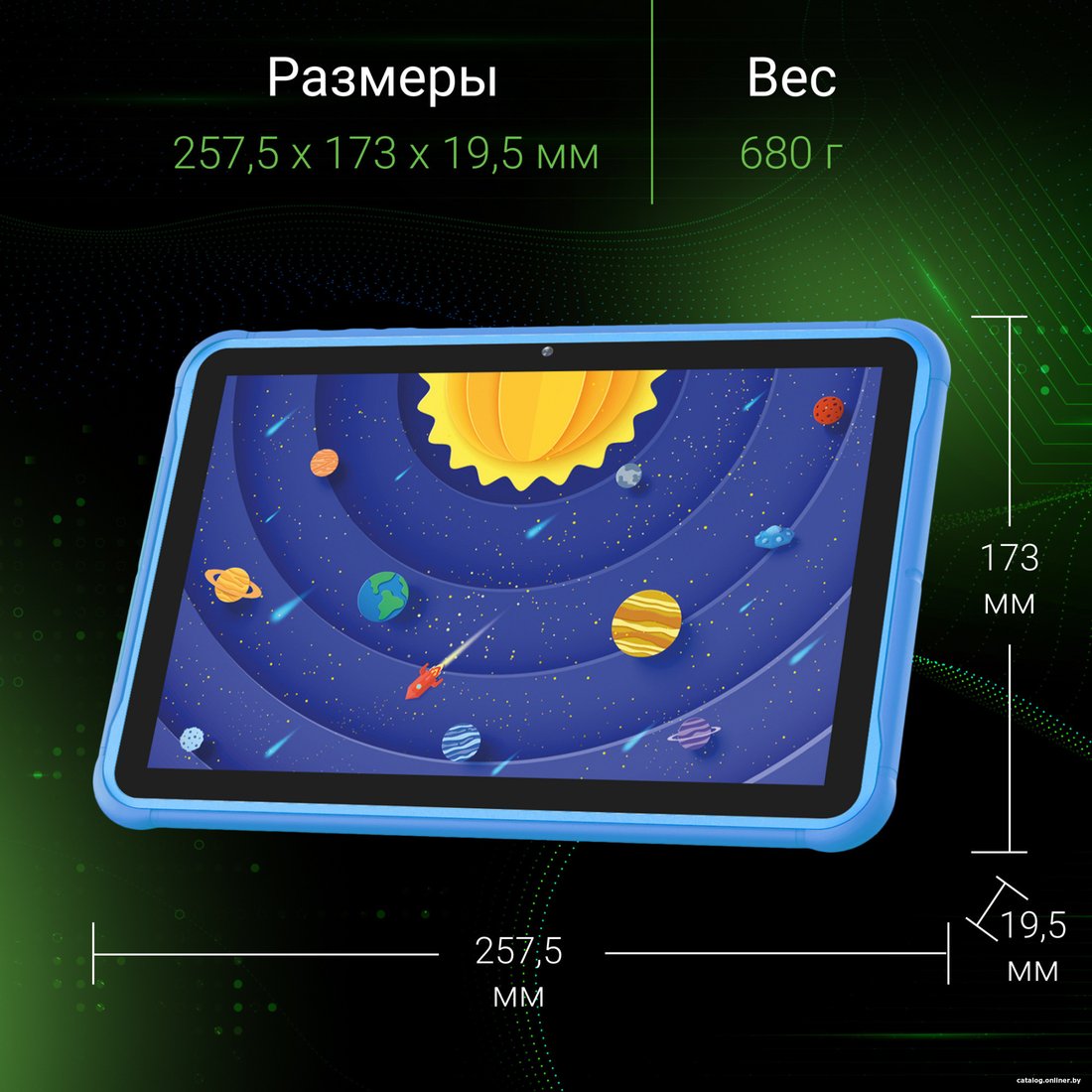 Детский планшет Digma Kids 1247C
