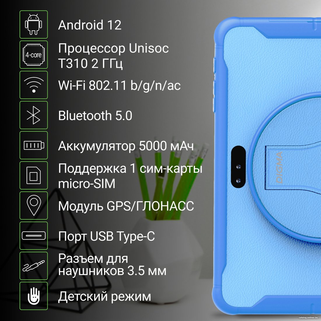 Детский планшет Digma Kids 1247C