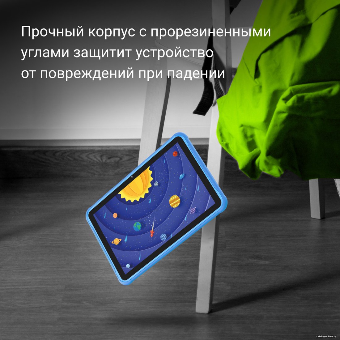 Детский планшет Digma Kids 1247C