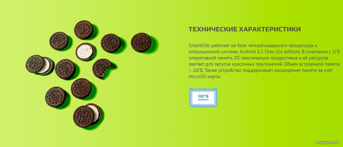 Детский планшет Prestigio SmartKids Три Кота 16GB