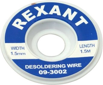 Лента для удаления припоя Rexant 09-3002