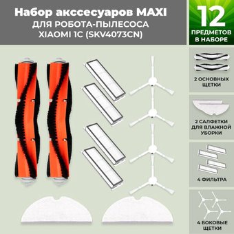 Набор аксессуаров USBTOP для Xiaomi 1C558622