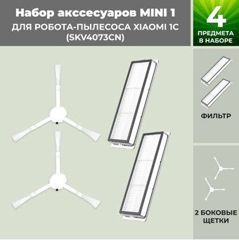 Набор аксессуаров USBTOP для Xiaomi 1C558627