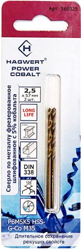 Набор сверл Hagwert 568025.21.2