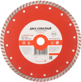 Отрезной диск Kranz Turbo KR-90-0125