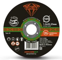 Отрезной диск Ruby 125x1.2x22.23