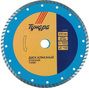 Отрезной диск алмазныйTundra 1032287