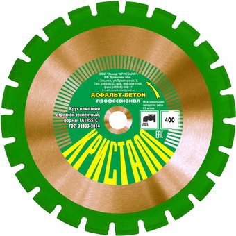 Отрезной диск алмазныйКристалл 14401
