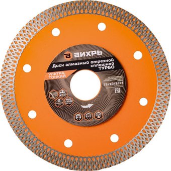 Отрезной диск алмазныйВихрь 73/10/3/23