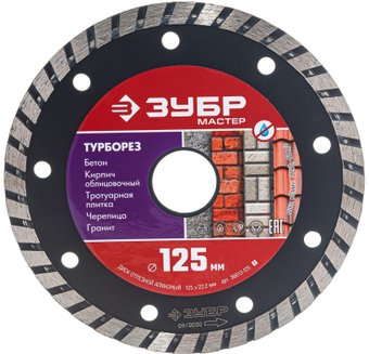 Отрезной диск алмазныйЗубр 36613-125-z01