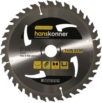 Пильный диск Hanskonner H9022-165-20-36T