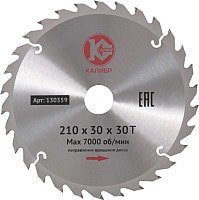 Пильный диск Калибр 130359