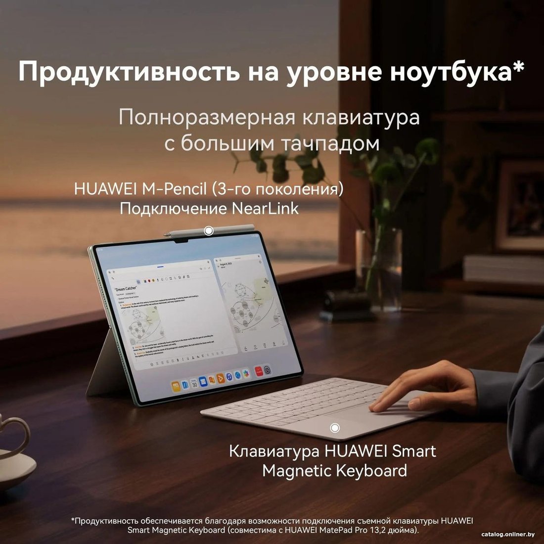 Планшет Huawei MatePad Pro 13.2" PCE-W29 Wi-Fi 12GB/512GB с клавиатурой