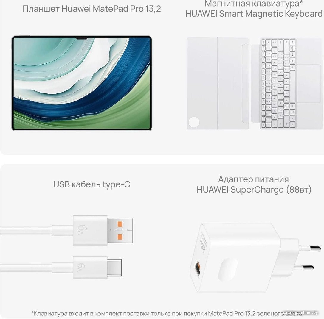 Планшет Huawei MatePad Pro 13.2" PCE-W29 Wi-Fi 12GB/512GB с клавиатурой