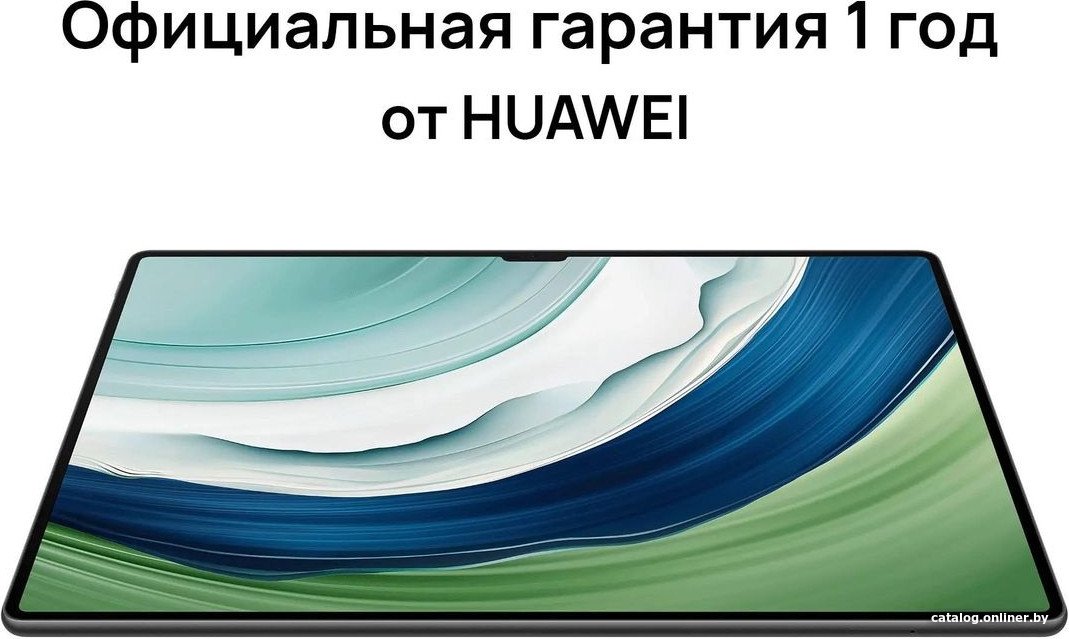 Планшет Huawei MatePad Pro 13.2" PCE-W29 Wi-Fi 12GB/512GB с клавиатурой