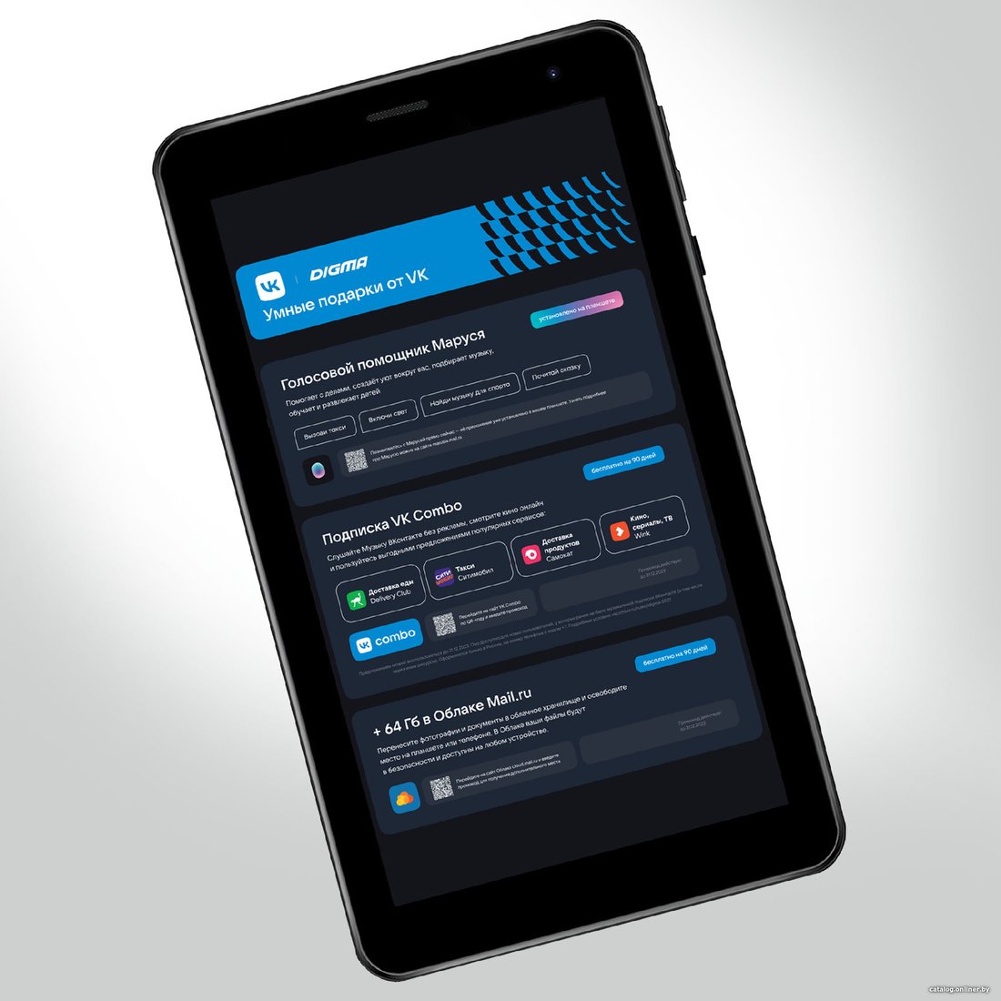Планшет SunWind Sky 7143B 3G 1GB/16GB