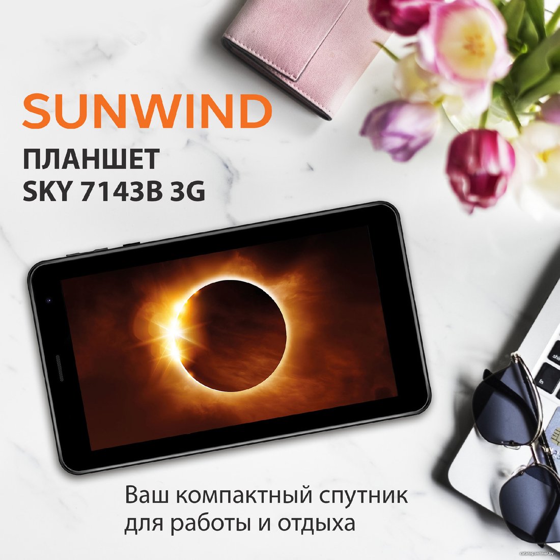 Планшет SunWind Sky 7143B 3G 1GB/16GB