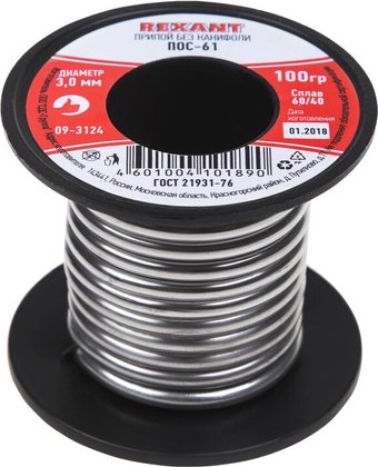 Припой Rexant 09-3124