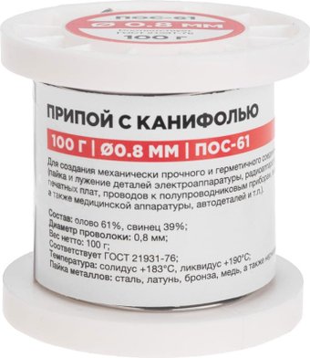 Припой Rexant 09-3170