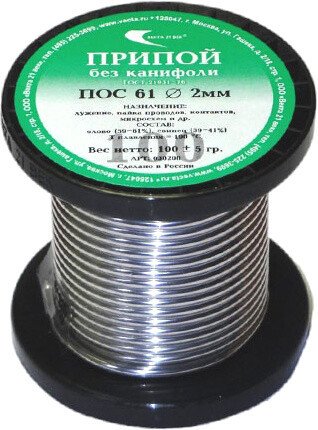 Припой Векта ПОС 61 191018