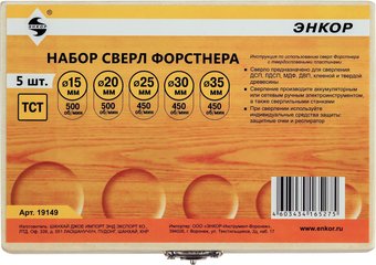 Бур Энкор 9795