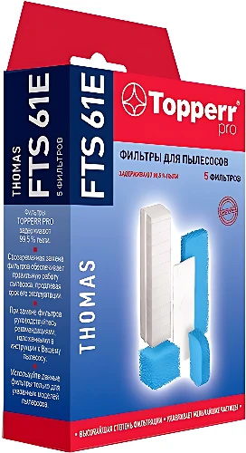 Набор фильтров Topperr FTS61E